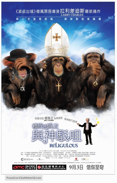 Religulous - Hong Kong Movie Poster