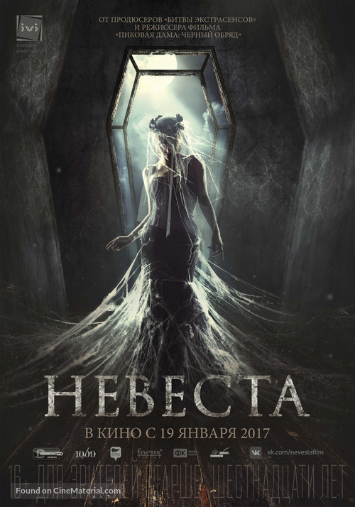 Nevesta - Russian Movie Poster