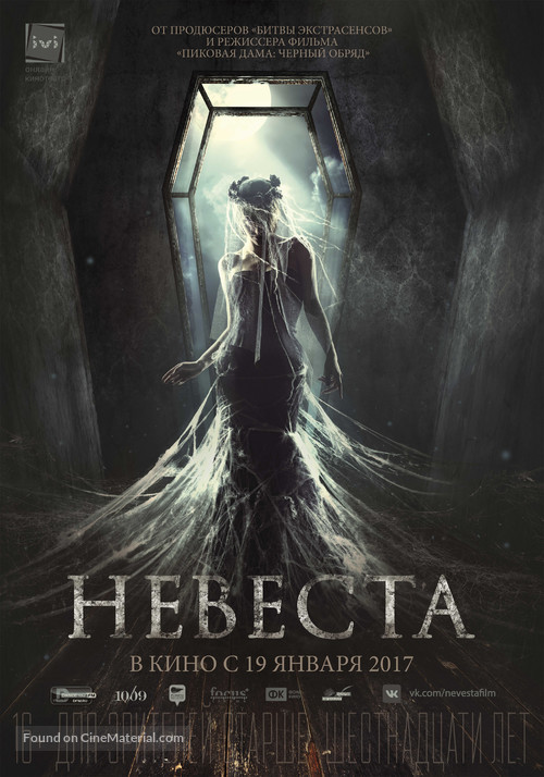 Nevesta - Russian Movie Poster