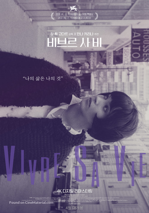 Vivre sa vie: Film en douze tableaux - South Korean Re-release movie poster