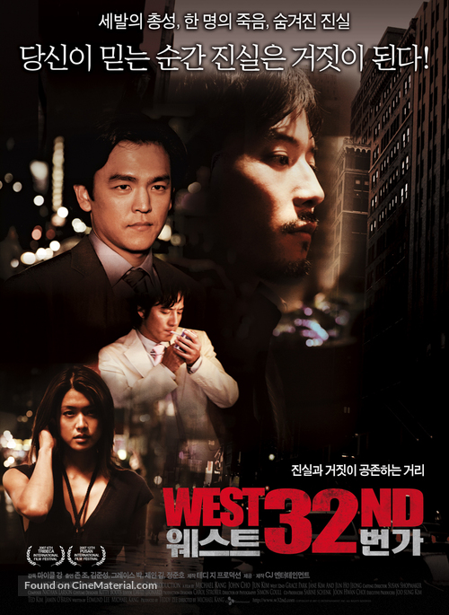 West 32nd - South Korean Movie Poster