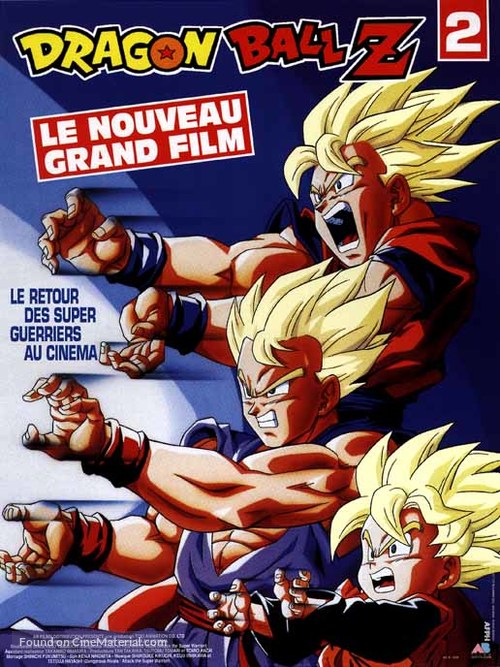 Doragon b&ocirc;ru Z 11: S&ucirc;p&acirc; senshi gekiha! Katsu no wa ore da - French Movie Poster