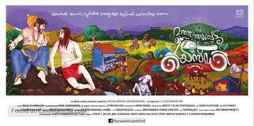 Maanasaandarapetta Yezdi - Indian Movie Poster