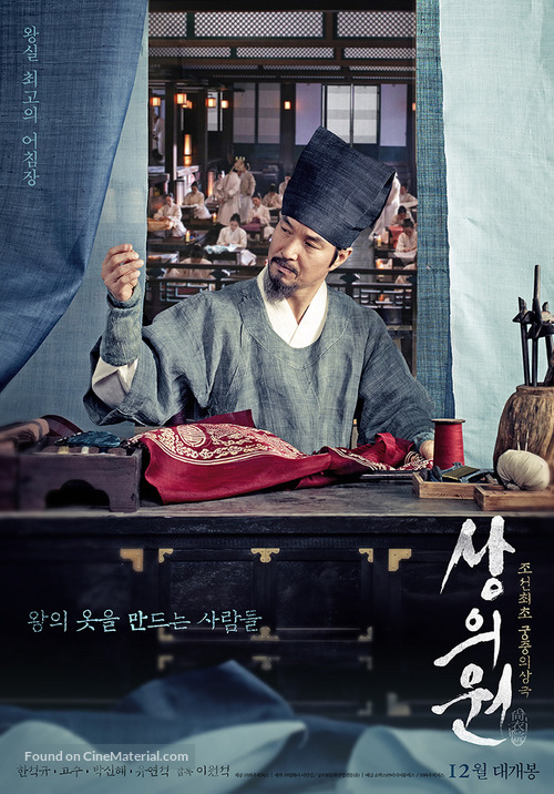 Sang-eui-won - South Korean Movie Poster