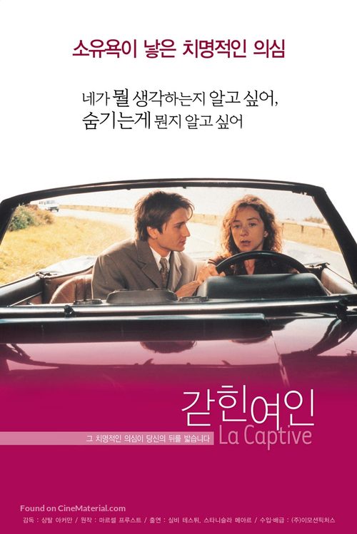 La captive - South Korean Movie Poster