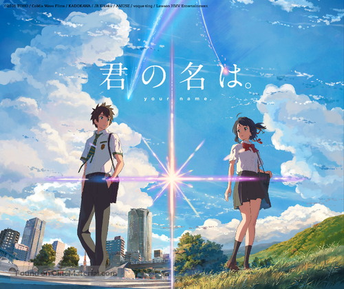 Kimi no na wa. - Japanese Movie Poster