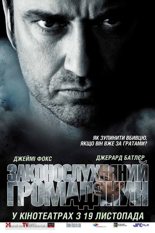 Law Abiding Citizen - Ukrainian Movie Poster