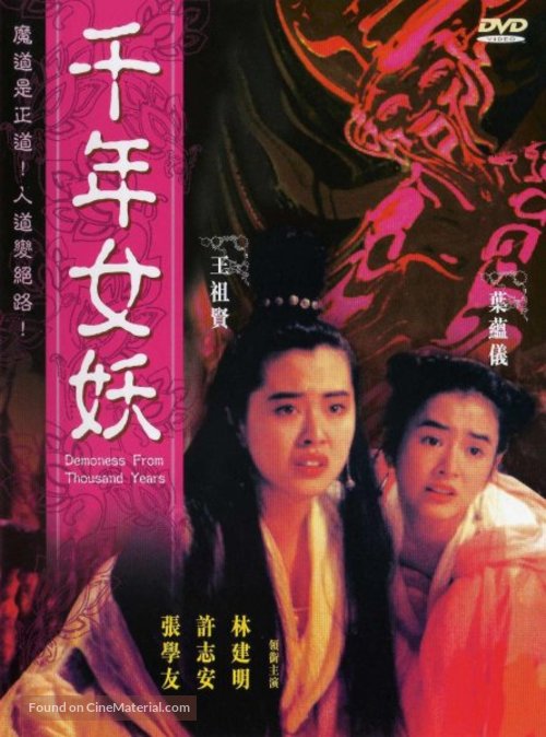 Chin nin lui yiu - Hong Kong DVD movie cover
