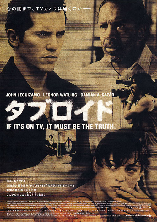 Cronicas - Japanese Movie Poster