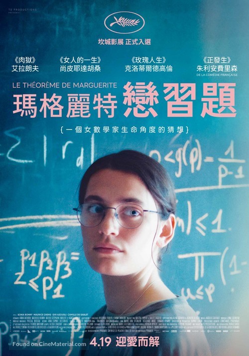 Le th&eacute;or&egrave;me de Marguerite - Taiwanese Movie Poster