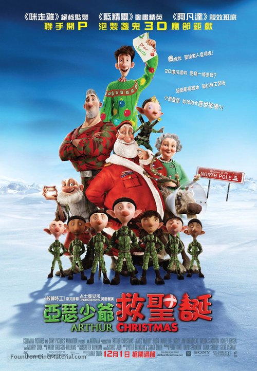 Arthur Christmas - Hong Kong Movie Poster