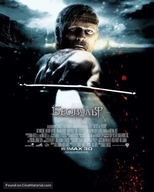 Beowulf - Russian Movie Poster