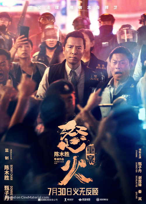 Nou fo - Chinese Movie Poster