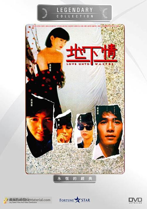 Deiha tsing - Hong Kong DVD movie cover