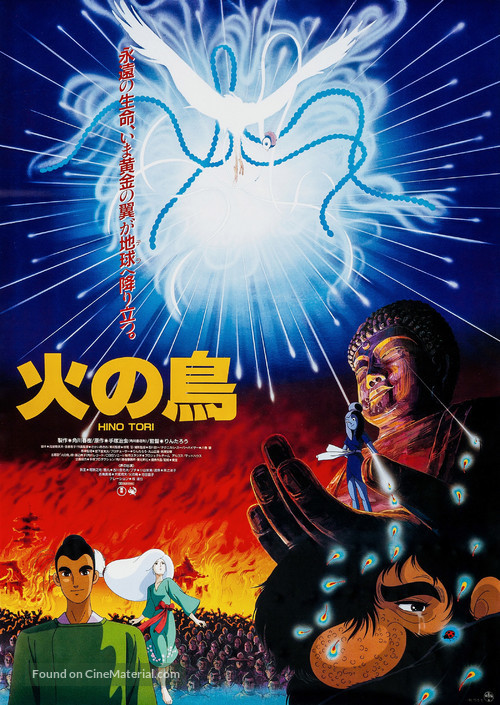Hi no tori: H&ocirc;&ocirc; hen - Japanese Movie Poster