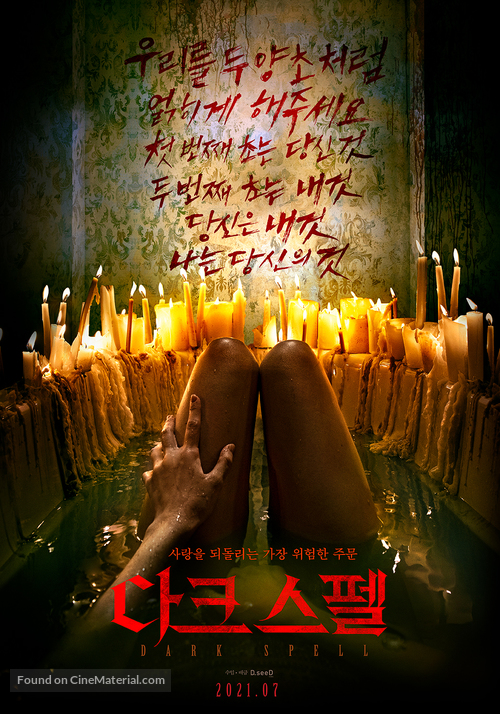 Privorot. Chernoe venchanie - South Korean Movie Poster