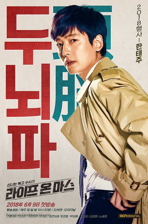 &quot;La-i-peu on Ma-seu&quot; - Movie Poster