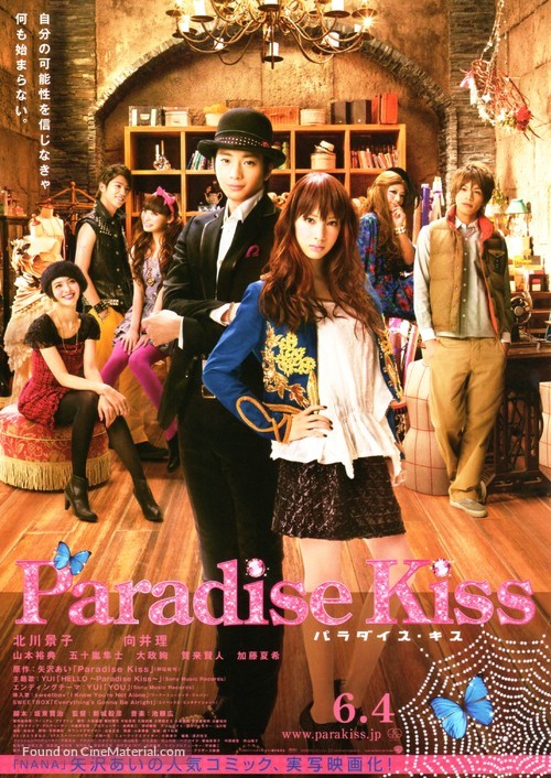 Paradaisu kisu - Japanese Movie Poster