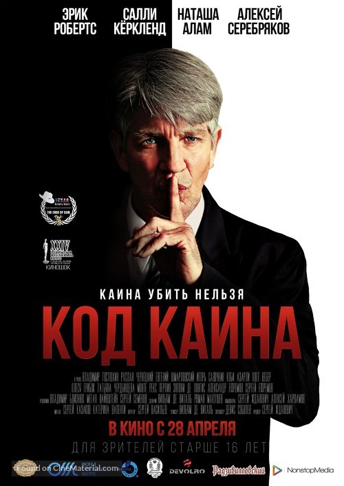 We, Brothers - Russian Movie Poster