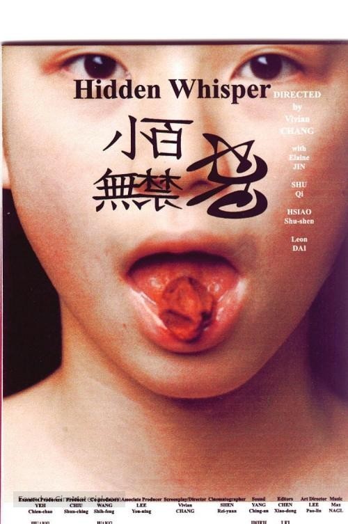 Hidden Whisper - Taiwanese poster
