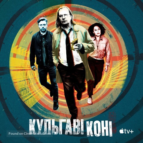 &quot;Slow Horses&quot; - Ukrainian Movie Cover
