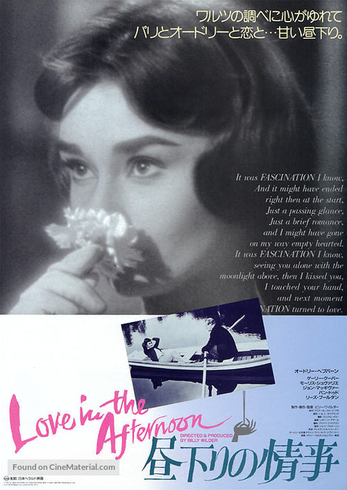 Love in the Afternoon - Japanese Movie Poster
