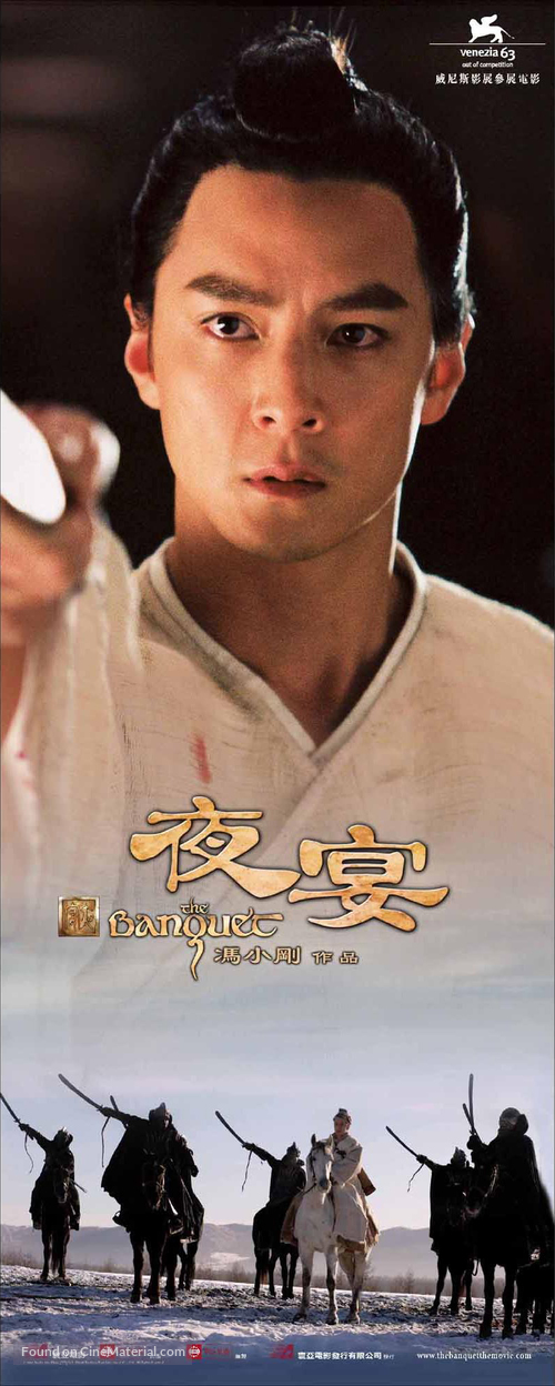 Ye yan - Hong Kong poster