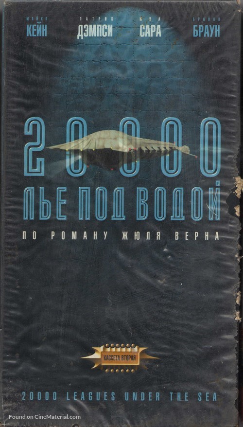 20,000 Leagues Under the Sea - Russian Movie Cover