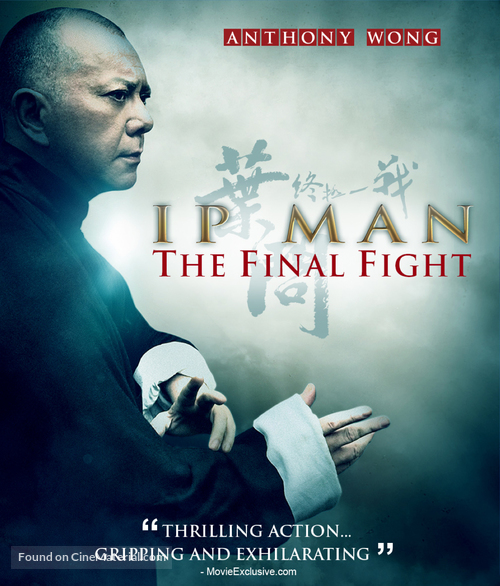 Yip Man: Jung gik yat jin - Blu-Ray movie cover