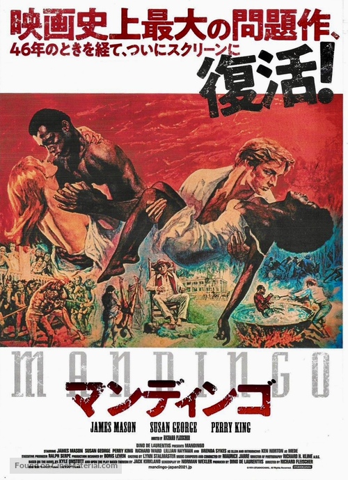 Mandingo - Japanese Movie Poster