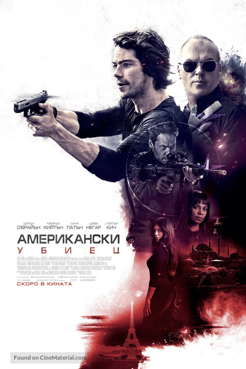 American Assassin - Bulgarian Movie Poster