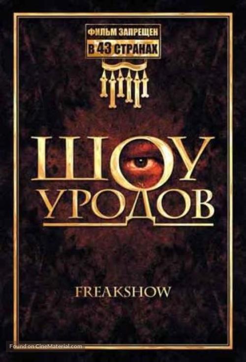 Freakshow - Russian DVD movie cover