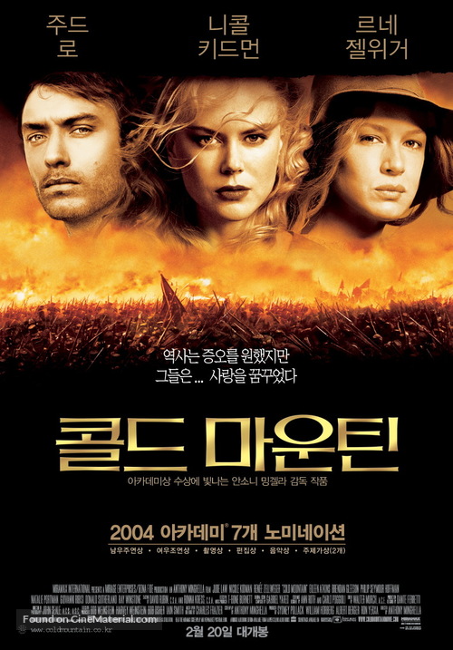 Cold Mountain - South Korean Movie Poster