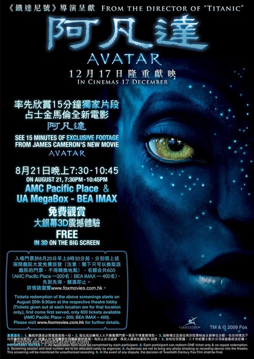 Avatar - Hong Kong Movie Poster