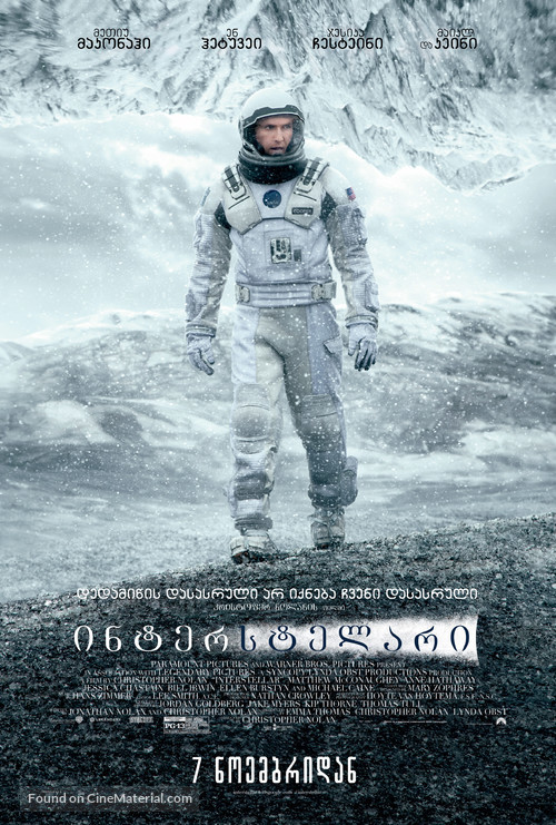 Interstellar - Georgian Movie Poster