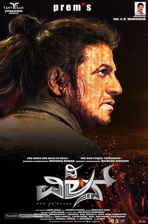 The Villain - Indian Movie Poster