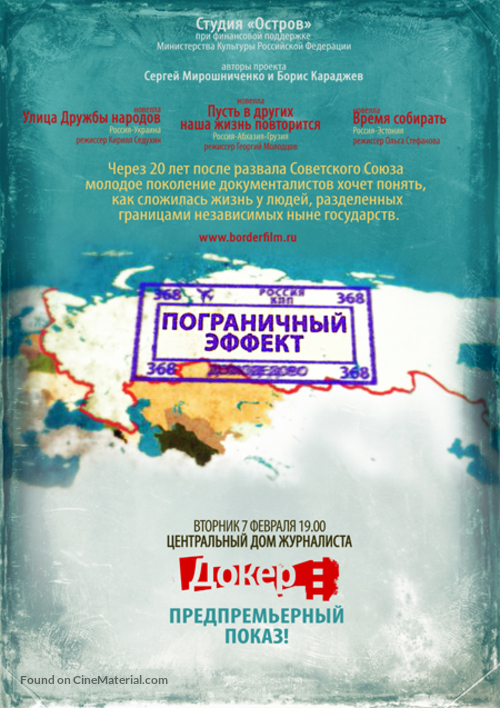 Pogranichnyy effekt - Russian Movie Poster