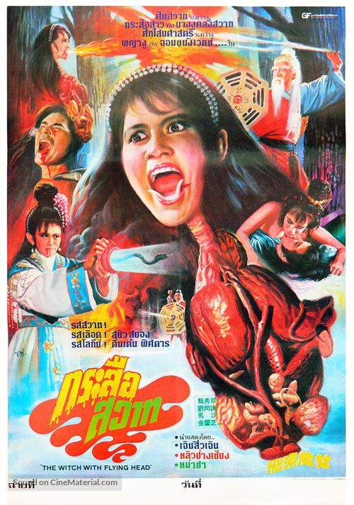 Fei tou mo nu - Thai Movie Poster