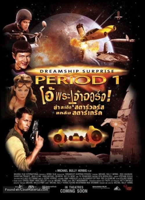 (T)Raumschiff Surprise - Periode 1 - Thai Movie Poster