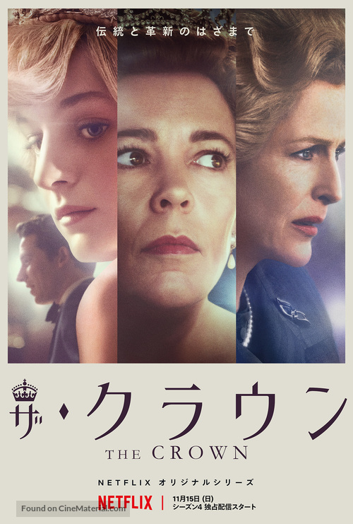 &quot;The Crown&quot; - Japanese Movie Poster