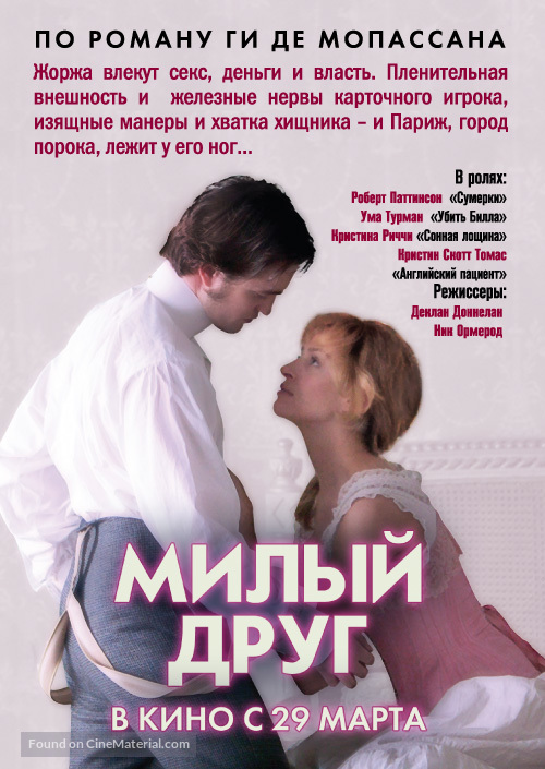 Bel Ami - Russian Movie Poster