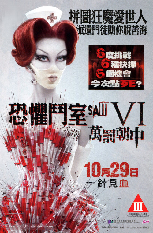 Saw VI - Hong Kong Movie Poster