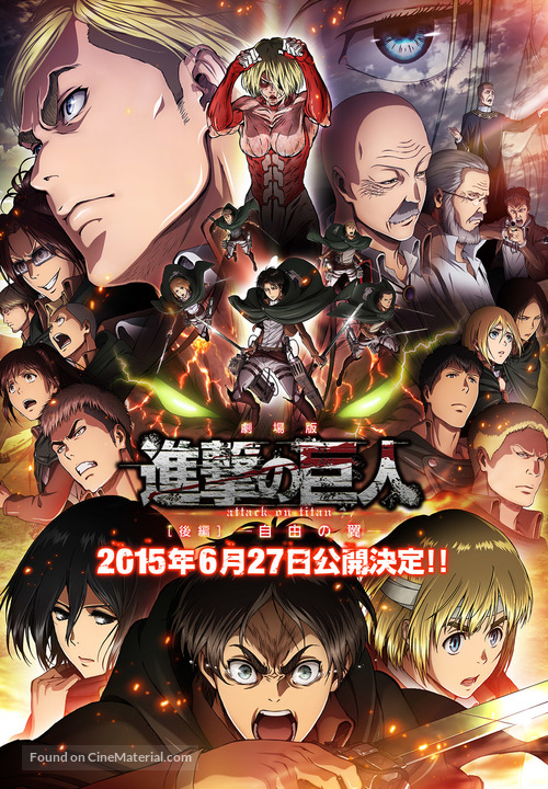 Gekijouban Shingeki no kyojin Kouhen: Jiyuu no tsubasa - Japanese Movie Poster