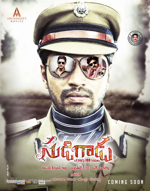 Sudigaadu - Indian Movie Poster