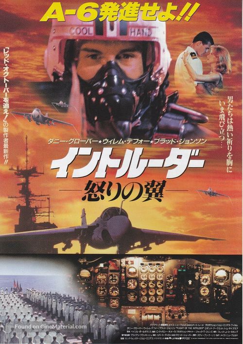 Flight Of The Intruder - Japanese Movie Poster
