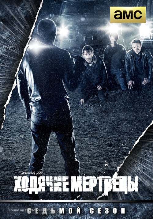 &quot;The Walking Dead&quot; - Russian Movie Cover