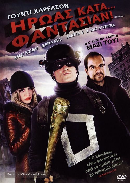 Defendor - Greek Movie Cover