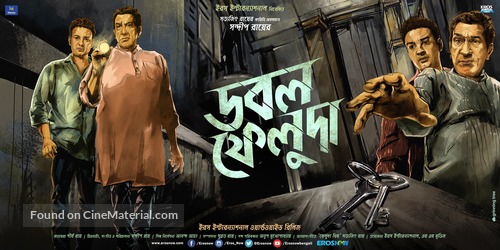 Double Feluda - Indian Movie Poster