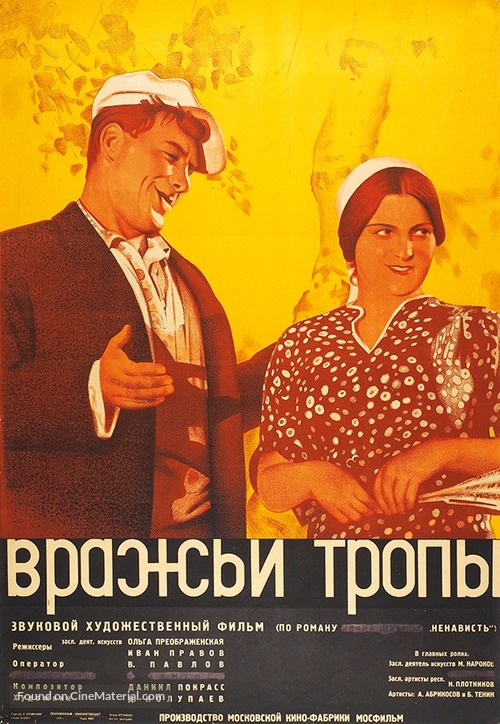 Vrazhyi tropy - Soviet Movie Poster