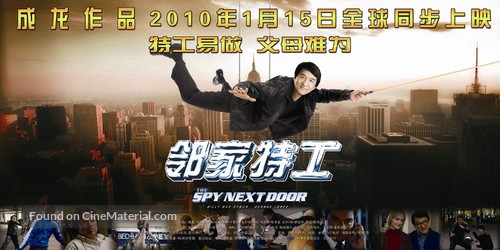 The Spy Next Door - Chinese Movie Poster